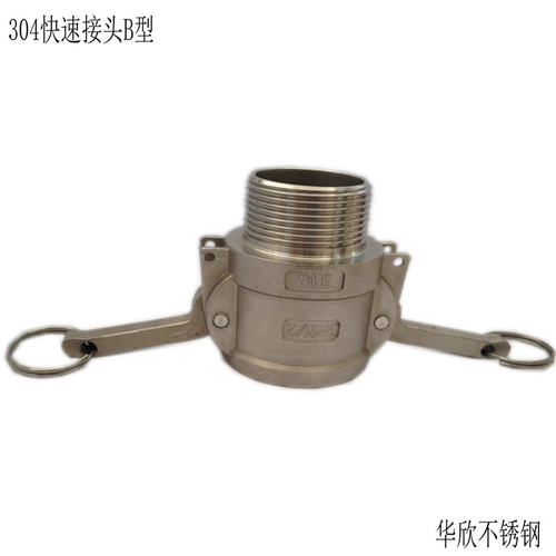 304不锈钢快速接头B型快速接头油罐车外螺纹快装接头304 DN15DN20