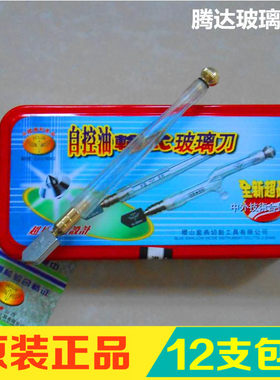 飞轮牌玻璃刀 直把和弯把 金刚石玻璃刀 手划滚轮式 厚玻璃 刀头