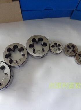 非标板牙细扣元板牙特细螺纹圆板牙M7M9M11M13x1.25 x1x0.75 x0.5