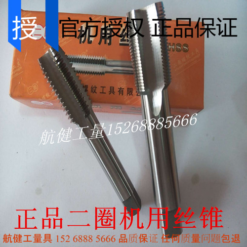 二圈机用丝锥 M22 M24 M27 M30*1*1.25*1.5*2*3 材质6542