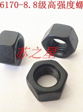 8.8级六角螺母GB6170/高强度螺帽M42 M45 M48 M52 M56