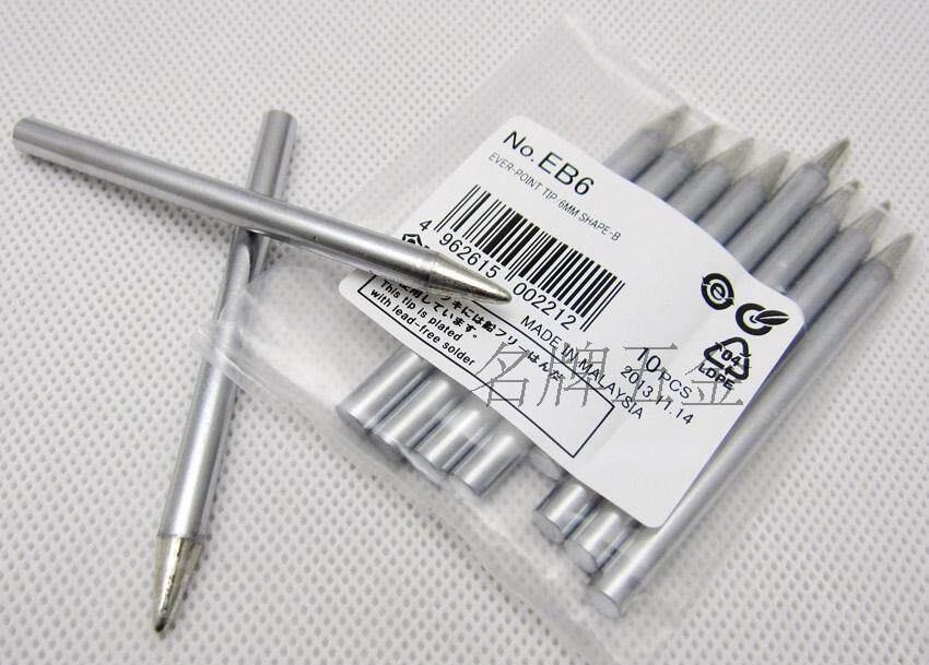 日本白光HAKKO永恒长寿型电烙铁头30 40W EB4 ED4 60W EB6 ED4