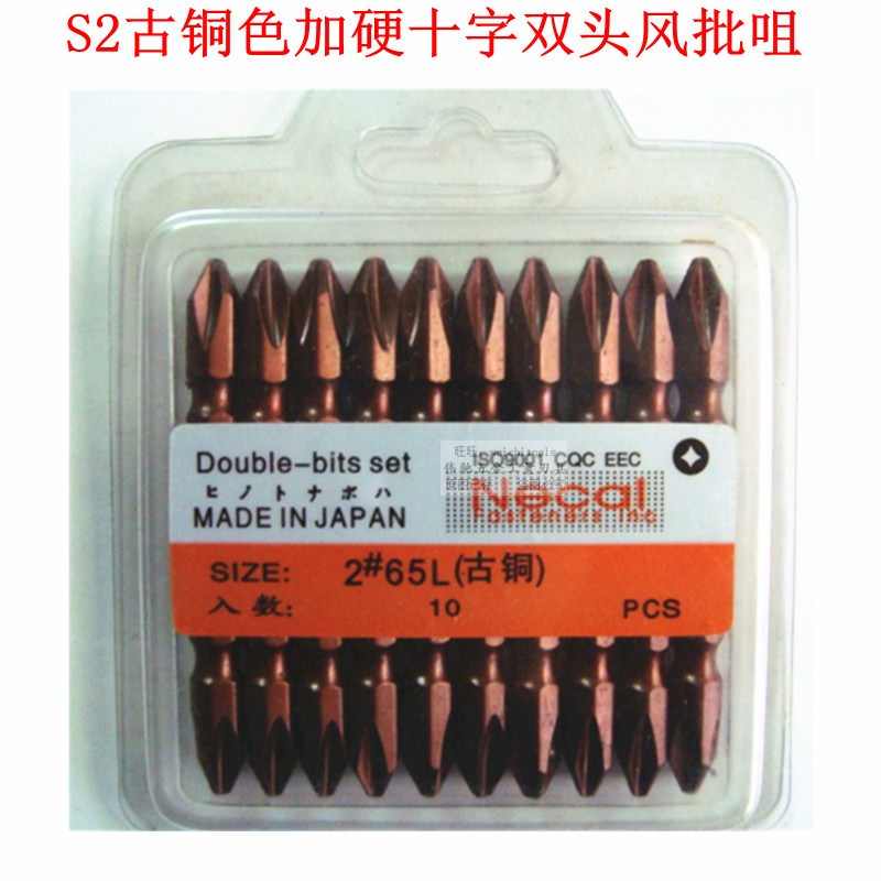 Necal尼高风批咀 古铜色十字双头风批咀 螺丝刀批头批嘴1# PH2*65