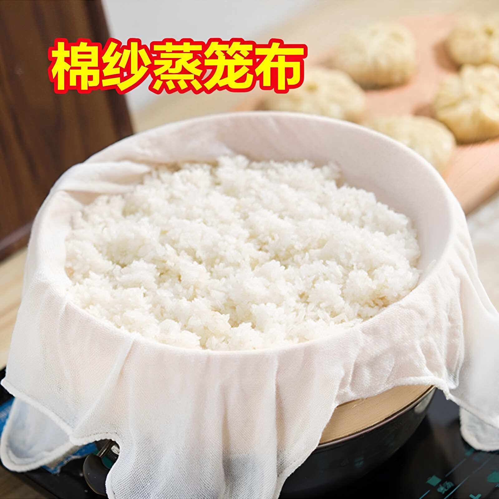 纯棉纱蒸笼布不粘蒸包馒头