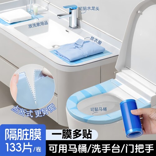 一次性便携隔脏马桶垫贴