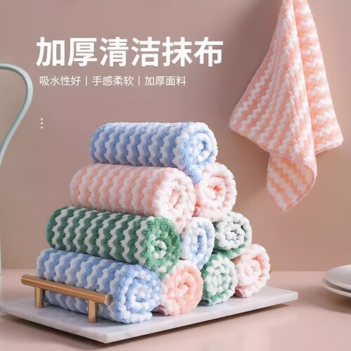 加厚珊瑚绒强吸水不沾油抹布