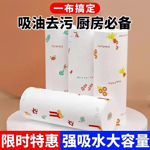 厨房专用干湿两用吸油吸水抹布
