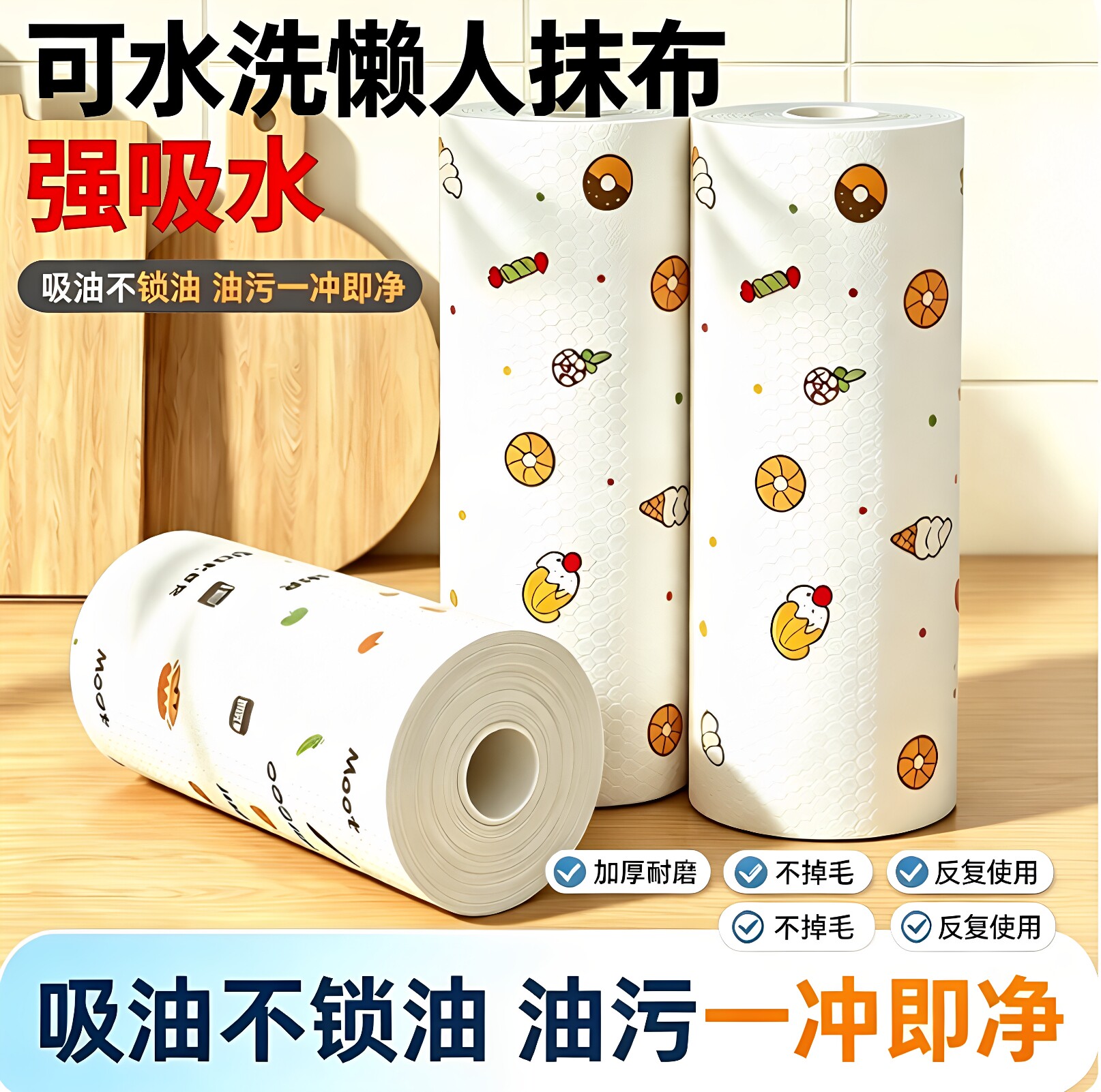 一次性干湿两用抹布吸水不沾油