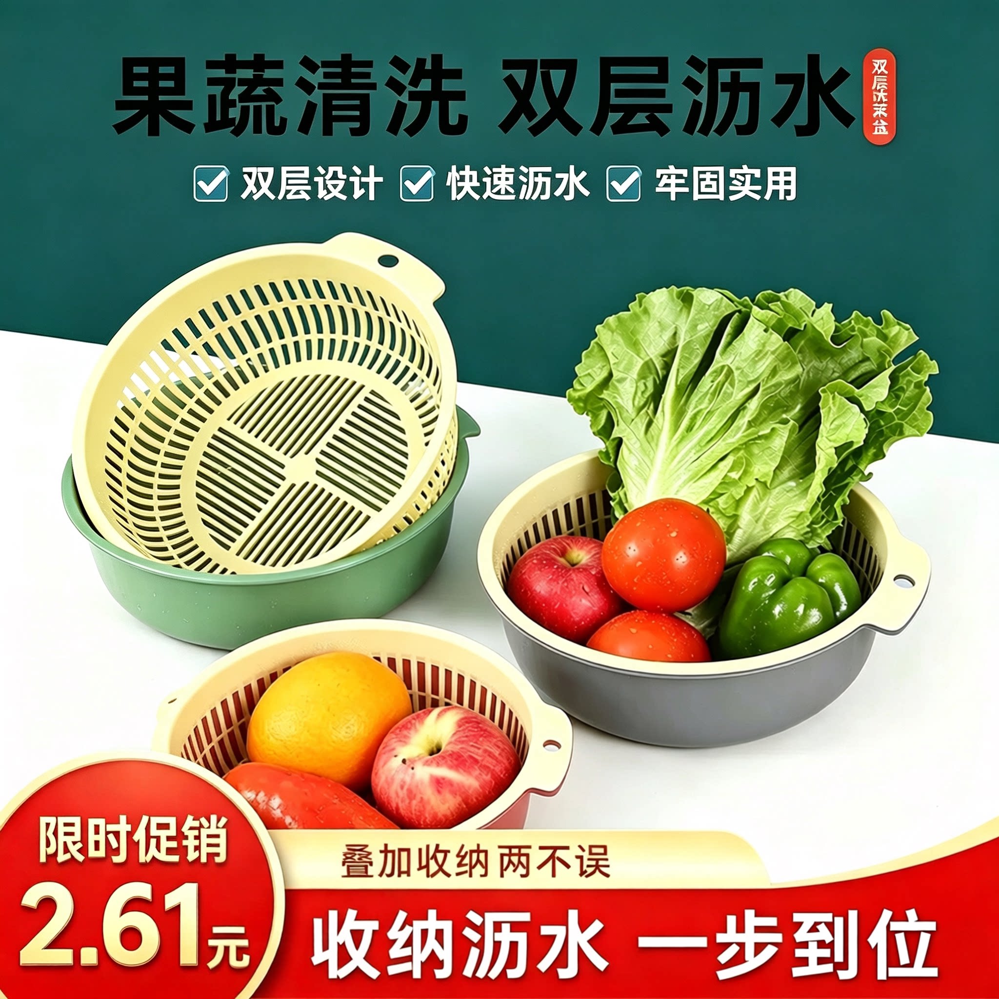 双层洗菜盆沥水篮家用果蔬收纳