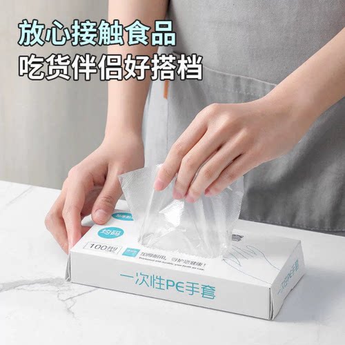 一次性手套加厚食品级加大码
