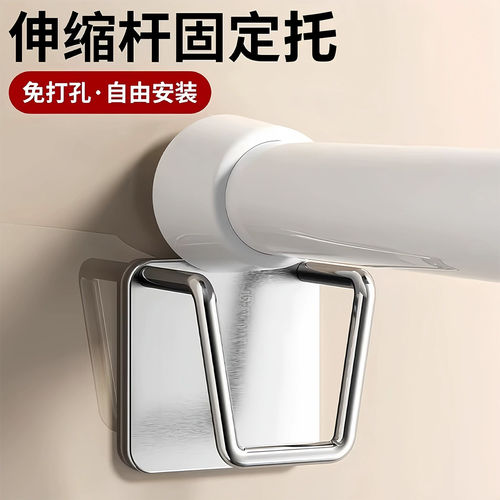 免打孔粘贴壁挂伸缩杆固定托架