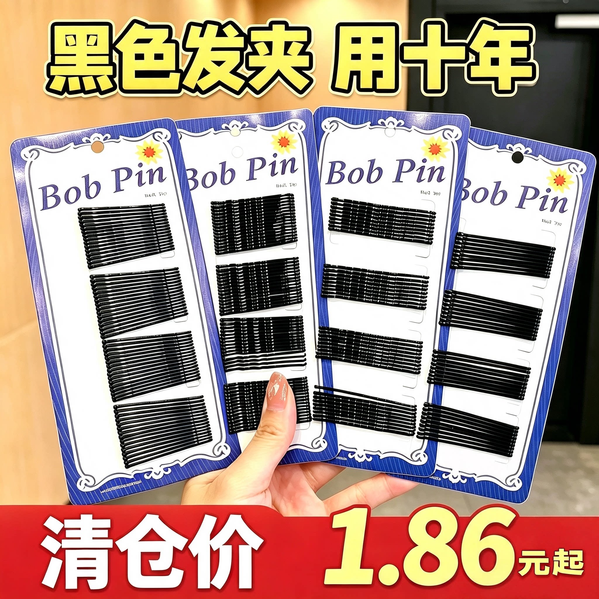 韩系女童黑色一字发夹