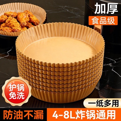 空气炸锅食品级硅油纸