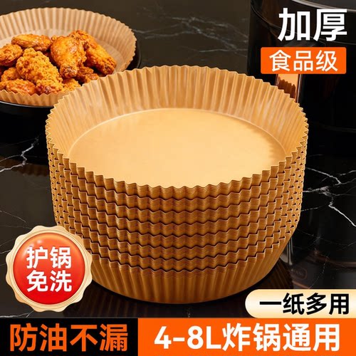 空气炸锅食品级硅油纸