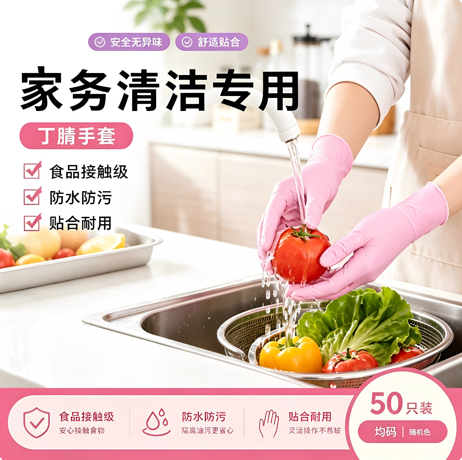 食品级加厚丁腈一次性手套