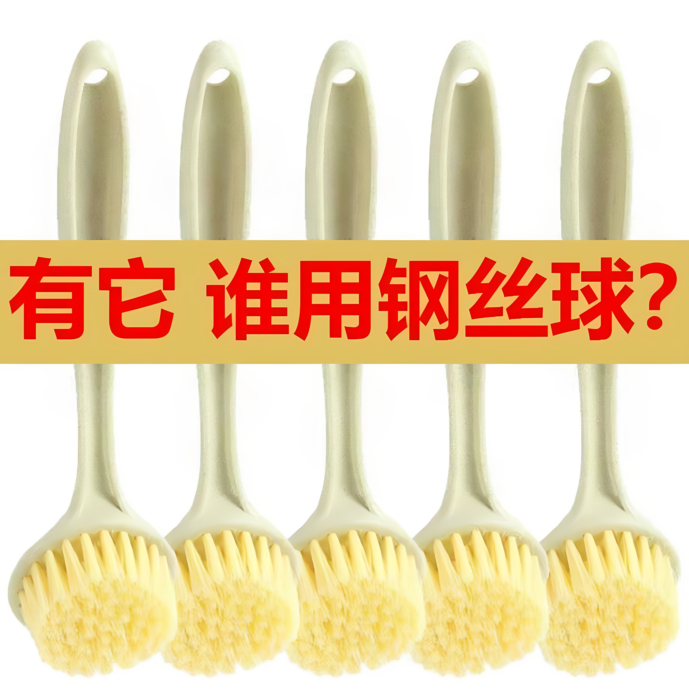 长柄不沾油洗锅洗碗刷神器