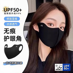 素颜神器护眼角无痕防晒口罩女夏季透气立体面罩冰丝遮阳防紫外线