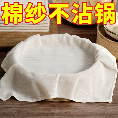 蒸笼棉纱布耐高温不粘黏