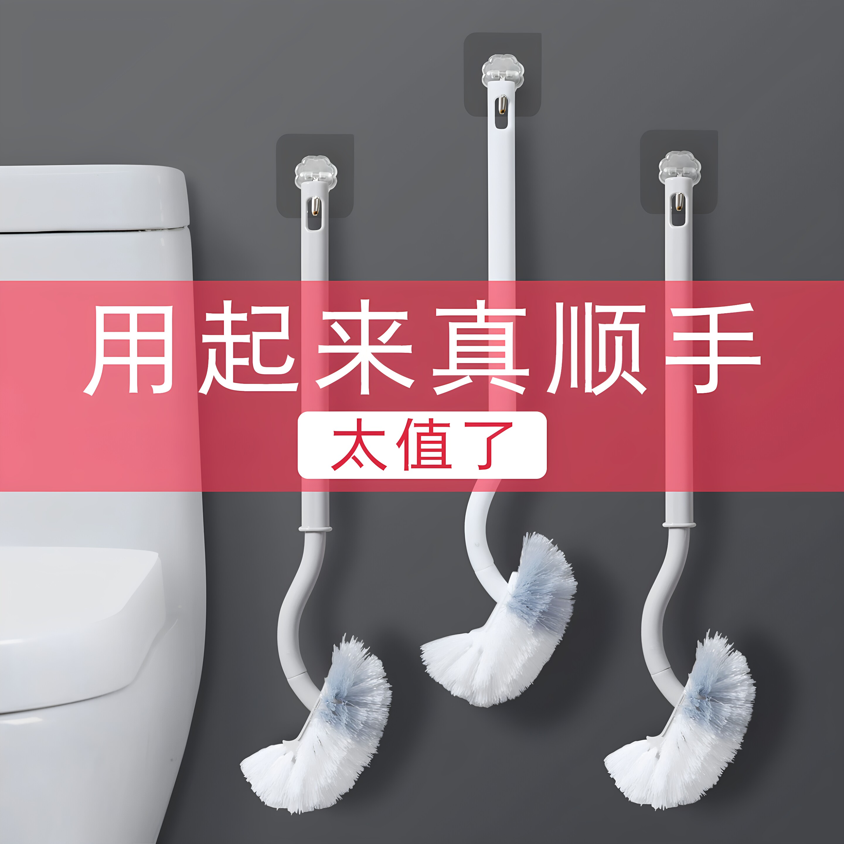 浴室用品无死角清洁刷壁挂式塑料耐用家用马桶刷软毛长柄厕所刷子
