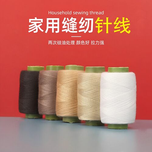家用手缝小卷缝纫线拉力强