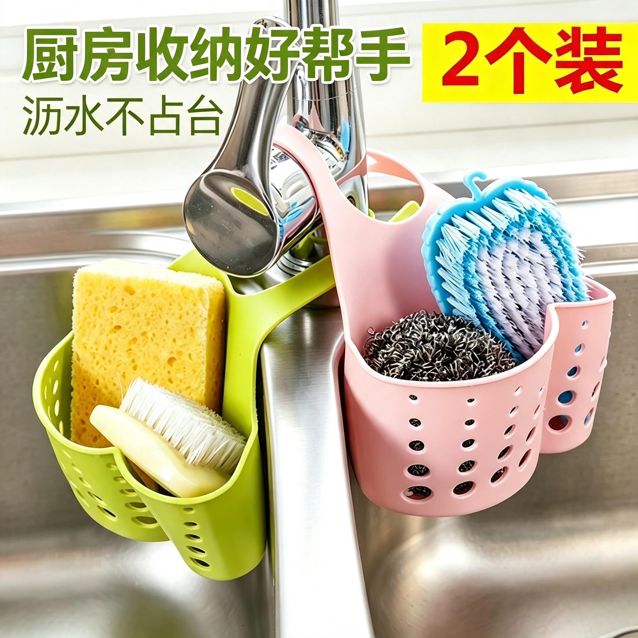 可调节按扣式多功能水龙头多用收纳挂篮厨房沥水篮置物架水槽挂袋