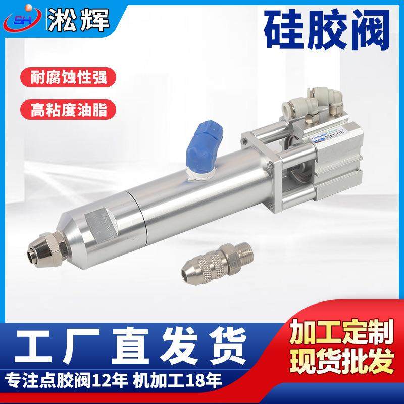 硅胶高粘度油脂点胶阀铝合金点胶阀粘合剂打胶机气压打胶机器,五金/工具,其他机械五金,淘宝优惠券,粉丝福利购,淘宝优惠卷