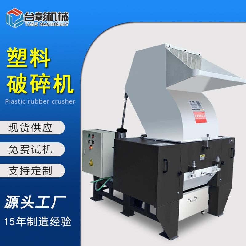 厂家塑料破碎机工业强力粉碎机碎料机橡胶注塑水口料打碎机台彰