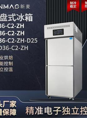 SC36-C2-ZH/SD36-C2-ZH/SC36-C2-ZH-D25/SCD36-C2-ZH插盘式冰箱