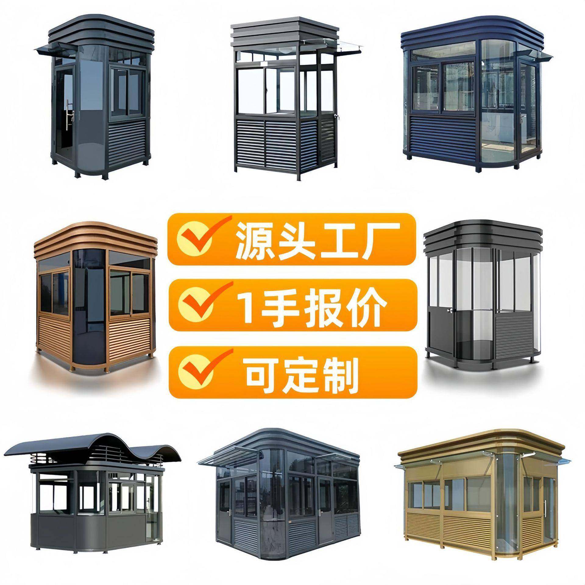 户外钢结构成品岗亭保安亭小区物业停车场收费门卫值班室厂家住人,基础建材,轻钢别墅,淘宝优惠券,粉丝福利购,淘宝优惠卷