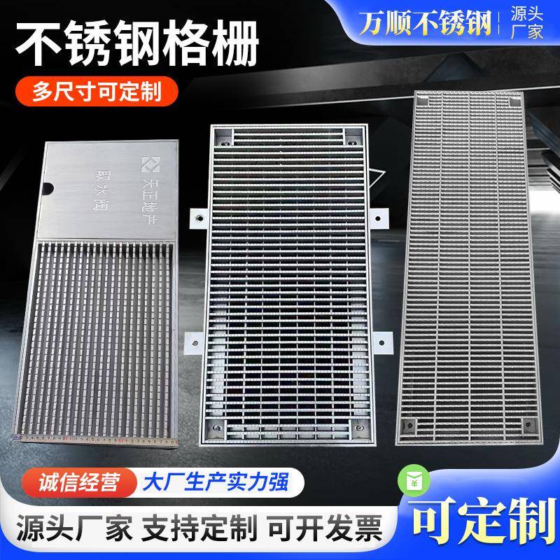 不锈钢格栅板洗楼梯踏步板重型钢格栅车房排水沟盖板插接格栅板
