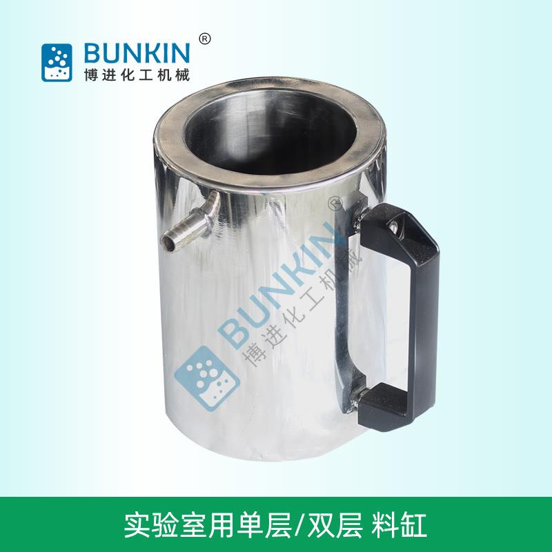 供应0.6L-40L小型/实验室/不锈钢拉缸/分散桶/搅拌缸/研磨桶