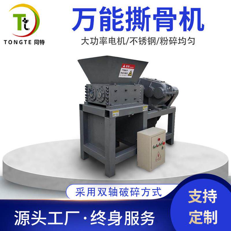 商用大型撕骨机撕碎机硬料粉碎机冻肉牛骨猪骨大骨头破碎机