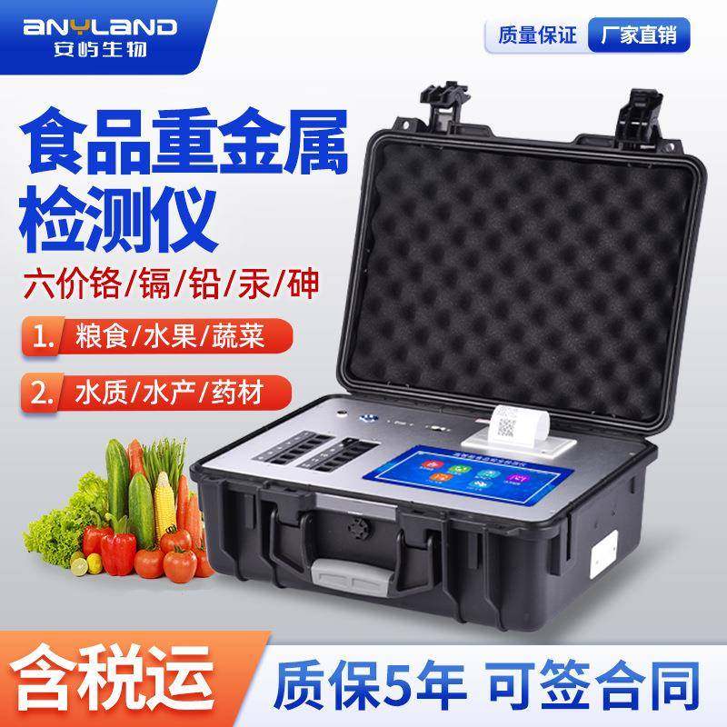 大米食品重金属检测仪铅汞粮食检测多功能食品大米镉快速检测仪,搬运/仓储/物流设备,其他起重搬运设备,淘宝优惠券,粉丝福利购,淘宝优惠卷