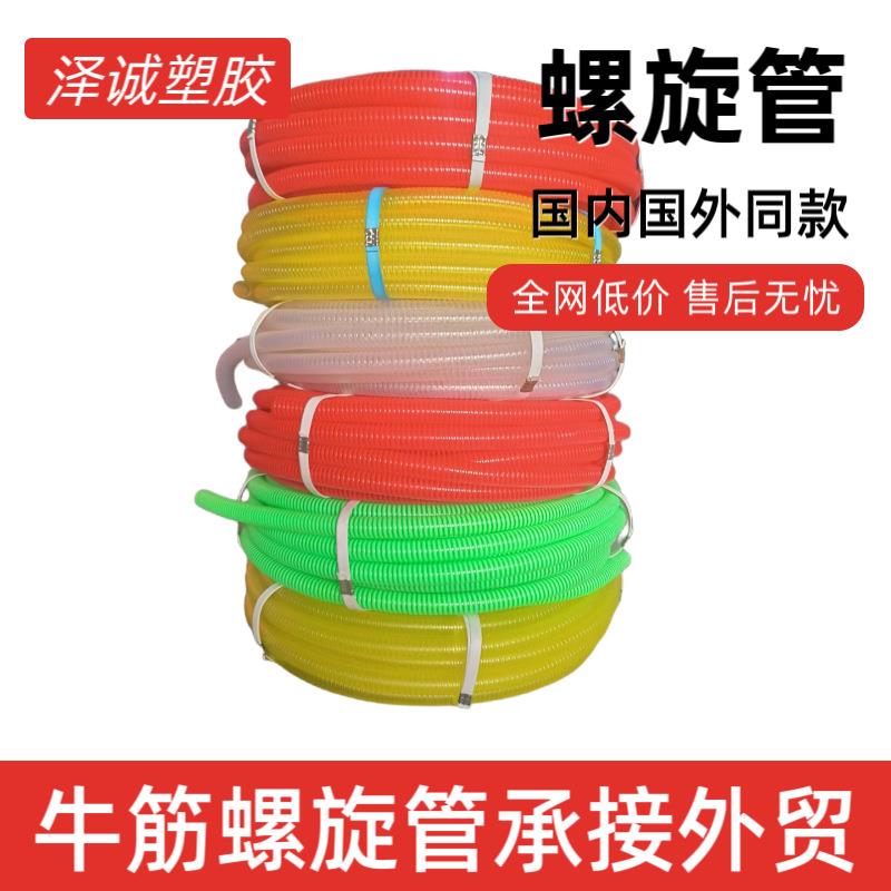 pvc塑筋螺旋管增强软管耐磨耐压牛筋管物料输送管道平筋管波纹管