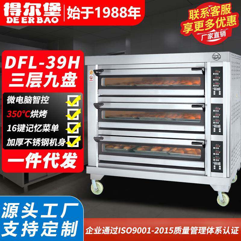 大容量烤箱商用蛋糕月饼披萨面包烤炉多功能厨房焗炉烤全鸡电烤箱