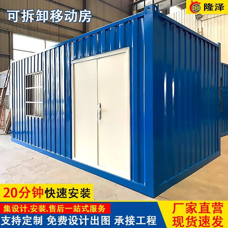 集装箱活动房工地办公住人快拼式折叠房景区民宿住人活动板房