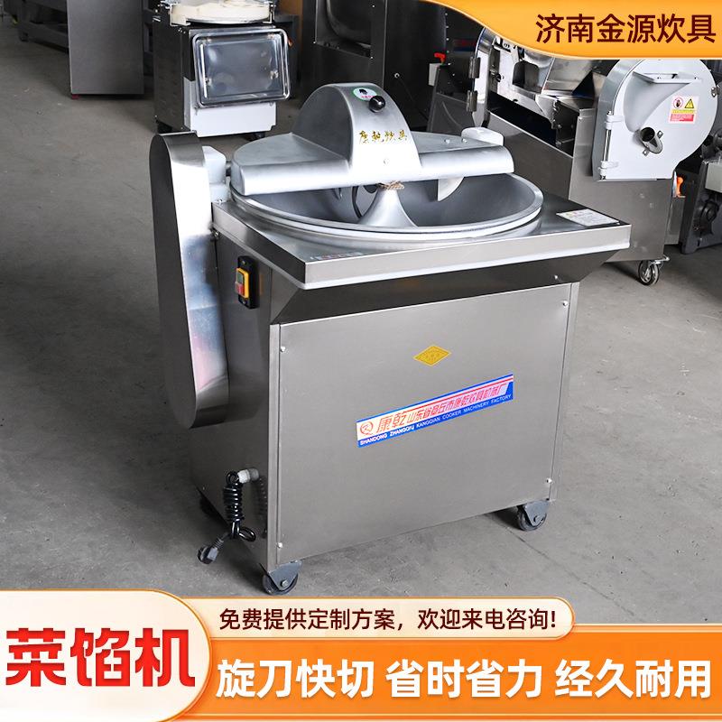 商用全自动多功能菜馅机餐厅食堂盆式电动不锈钢蔬菜切碎机