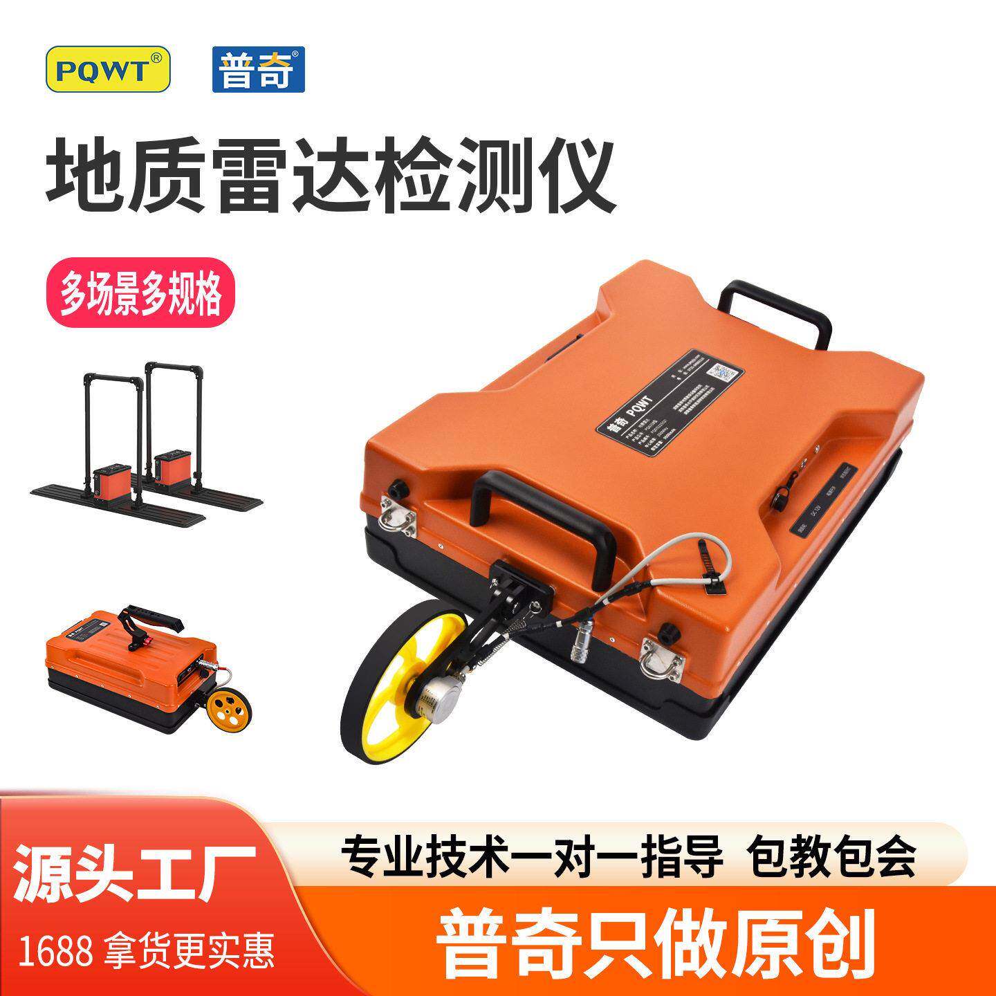 普奇工厂直发探地雷达发射接收一体化天线透地雷达地质探测雷达