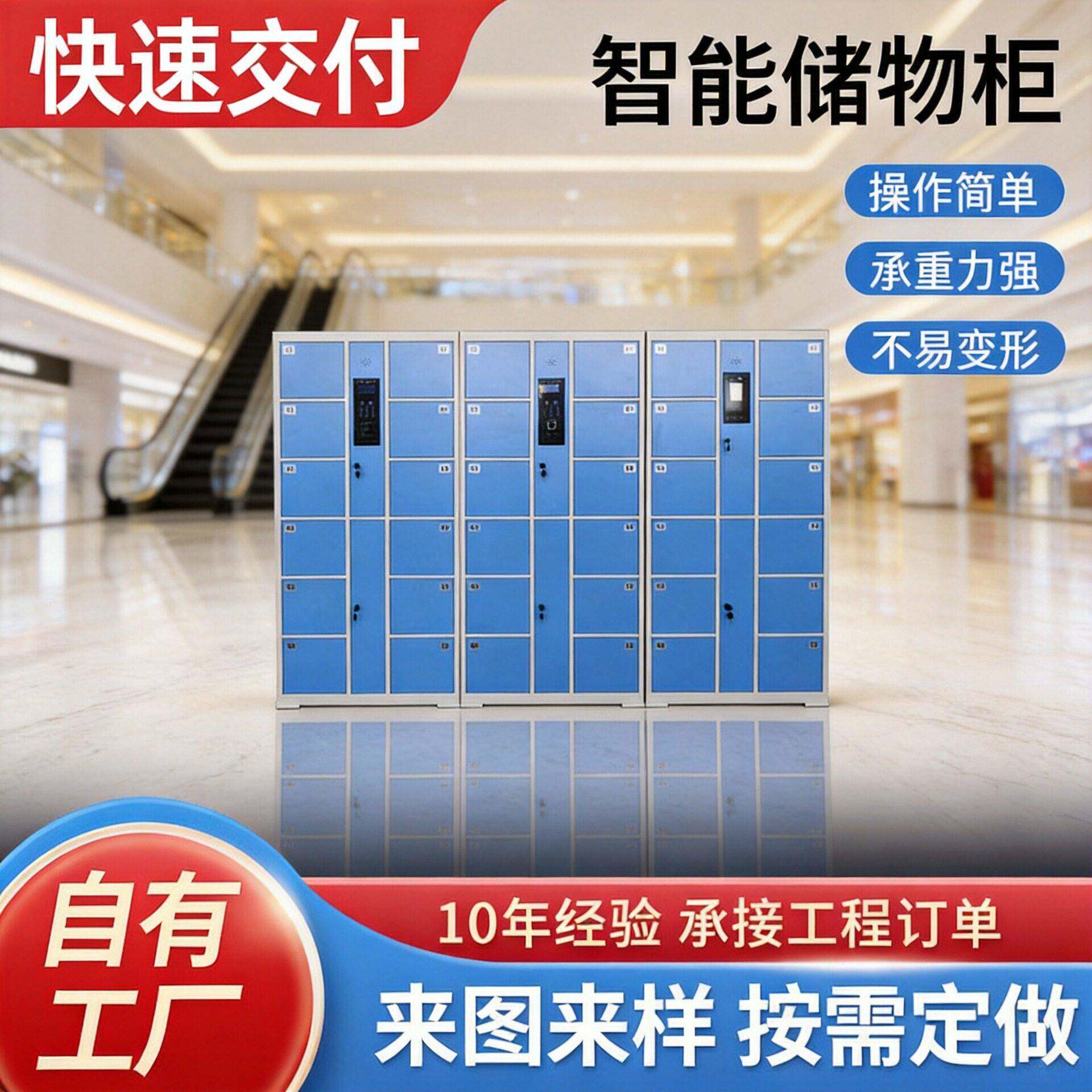 景区公园商场电子存包柜微信扫码收费行李寄存柜智能储物柜存包柜