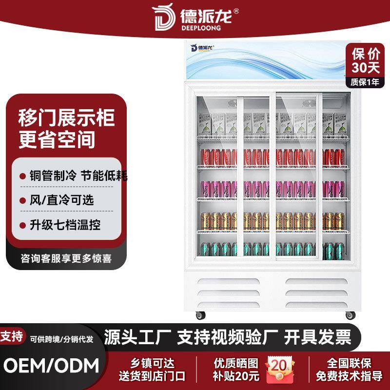 滑门冰箱推拉门展示柜饮料柜冷藏柜移门保鲜柜商用左右冰柜