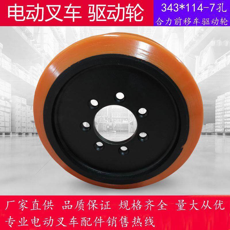电动叉车轮CQD16主动轮4*114-7孔驱动轮叉车轮子配件,搬运/仓储/物流设备,其他起重搬运设备,淘宝优惠券,粉丝福利购,淘宝优惠卷