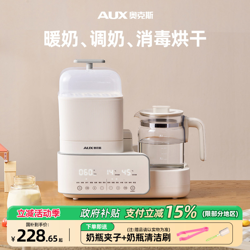 奥克斯恒温水壶婴儿专用调奶器玻璃奶瓶消毒器二三合一体机带烘干