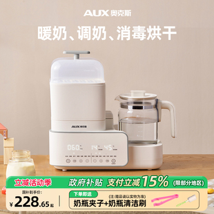 奥克斯恒温水壶婴儿专用调奶器玻璃奶瓶消毒器二三合一体机带烘干
