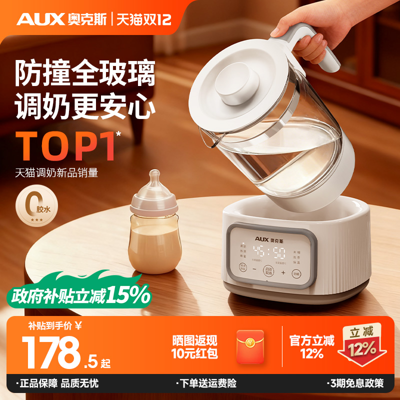 奥克斯全玻璃护底恒温水壶