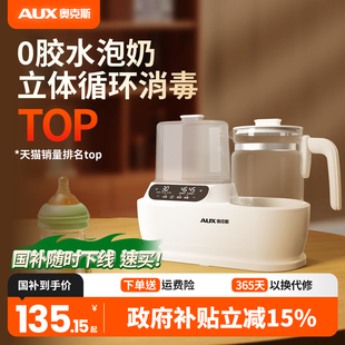 奥克斯恒温水壶婴儿专用调奶器奶瓶消毒器家用二合一热奶暖奶器