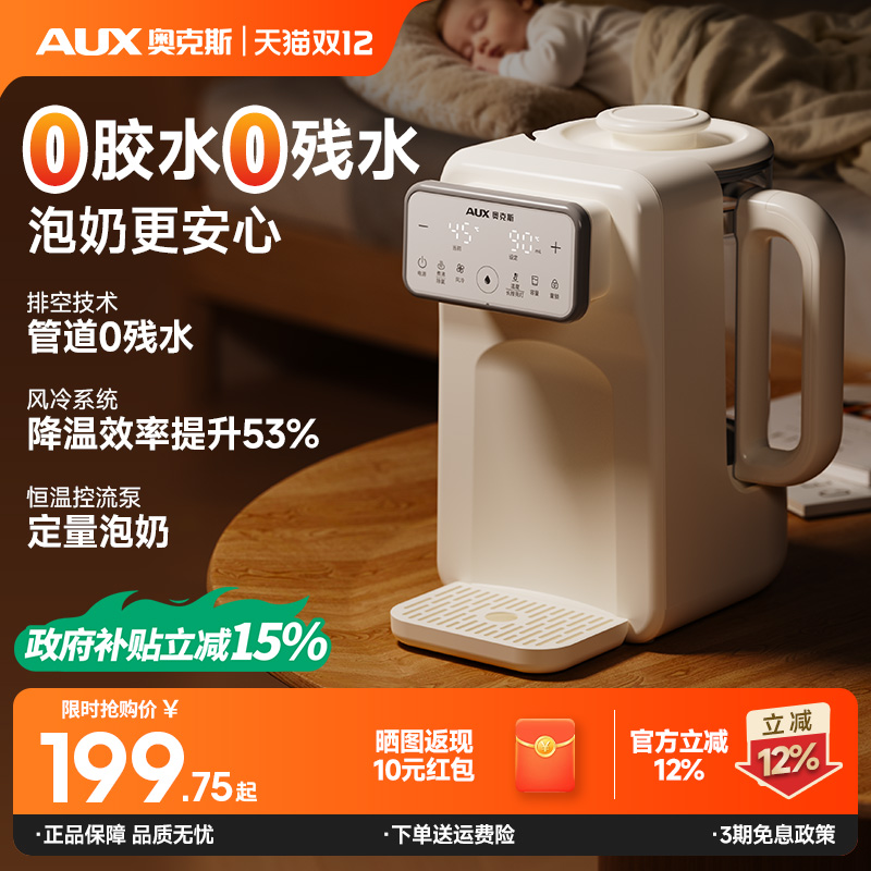 奥克斯泡奶机定量出水