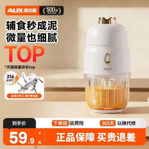奥克斯宝宝辅食机破壁打泥搅拌