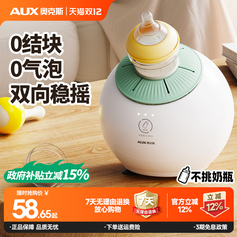 奥克斯婴儿摇奶器家用全自动