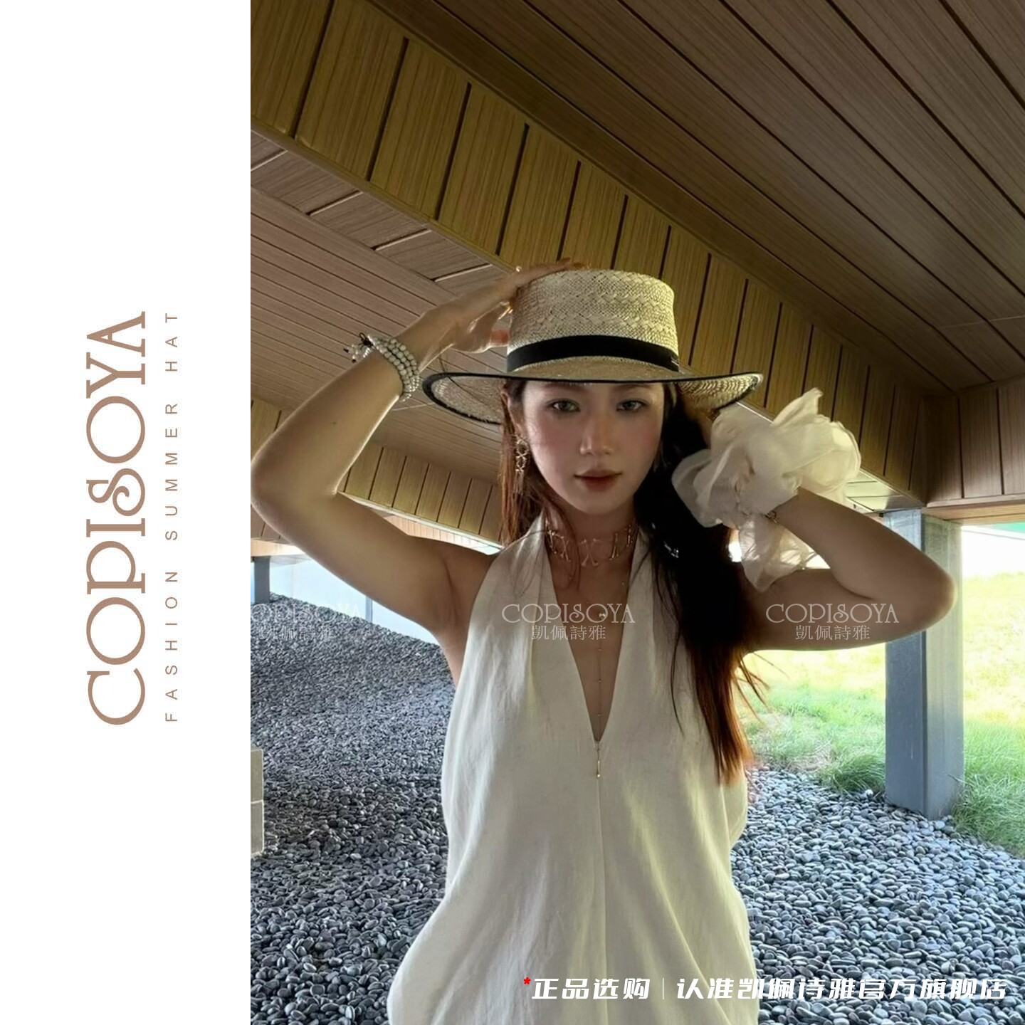 百搭法式剑麻防晒平顶礼帽