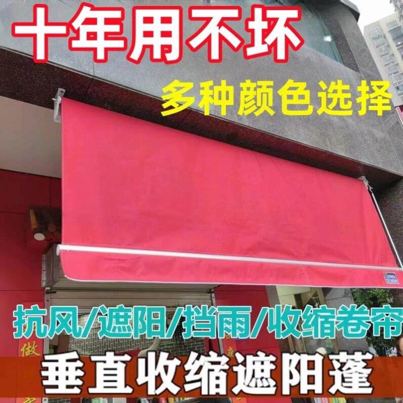 户外垂直遮阳帘升降伸缩遮阳雨棚手电动窗户阳台吊卷帘防雨晒帐篷
